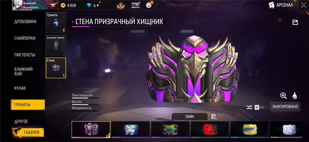 Скриншоты к игре Free Fire продажа аккаунта к игре Free Fire